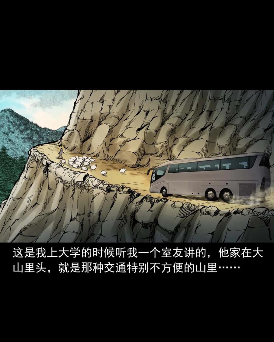 483 小鬼拦路1