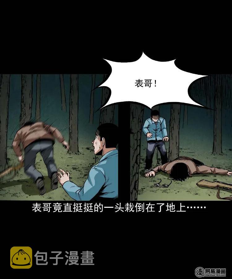 184 山神怒38
