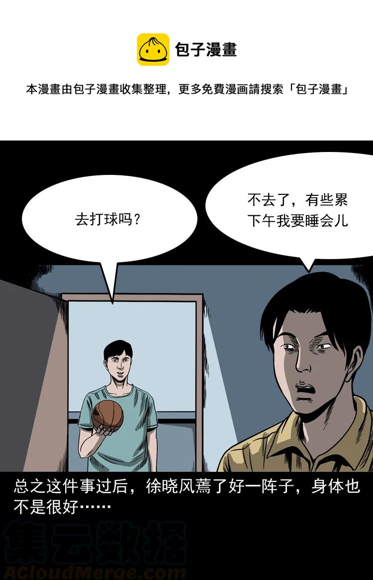 263 迷洞68