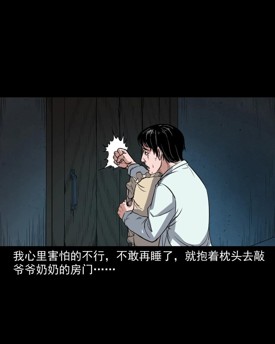344 梦中诡事43