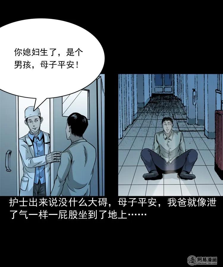 183 投胎42