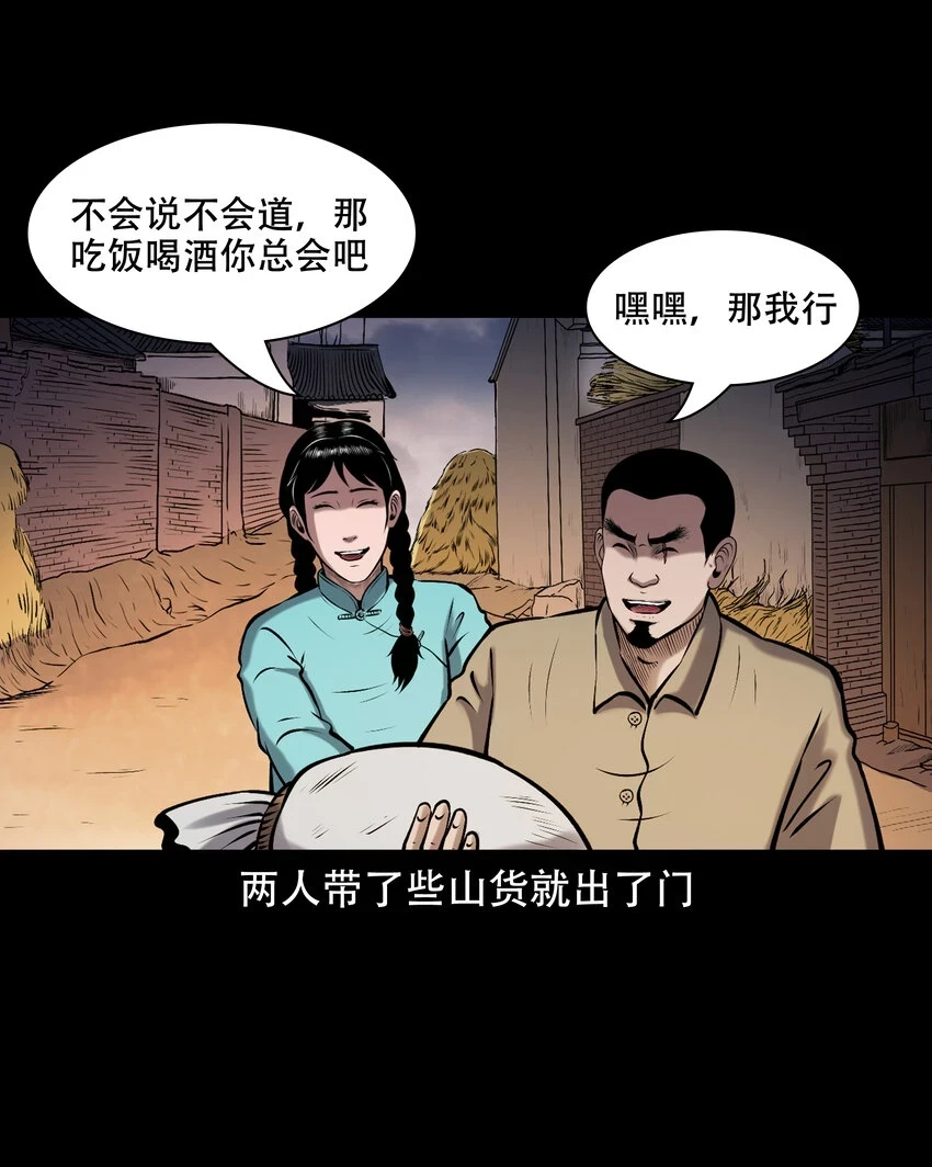 658 老烟鬼169话5