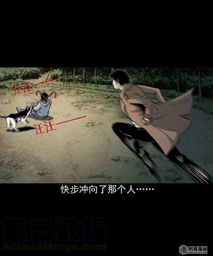 174 阴阳眼（七）16