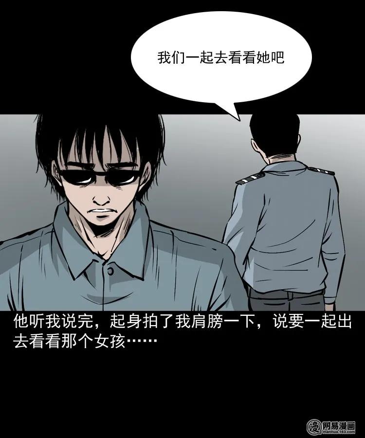 152 阴阳眼（二）50