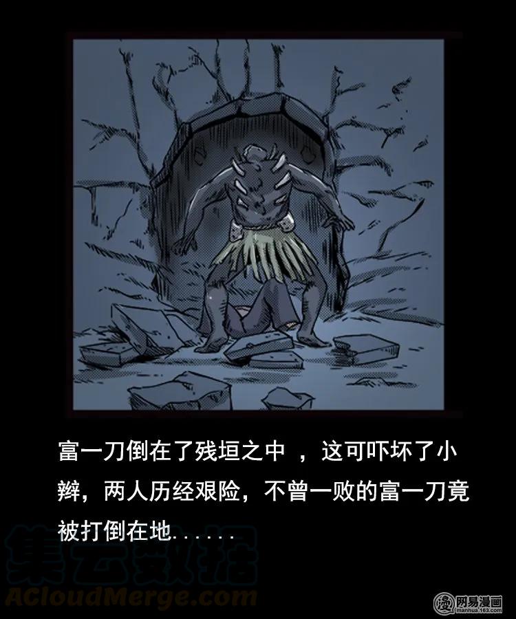 89 营救马疯子二（上）76