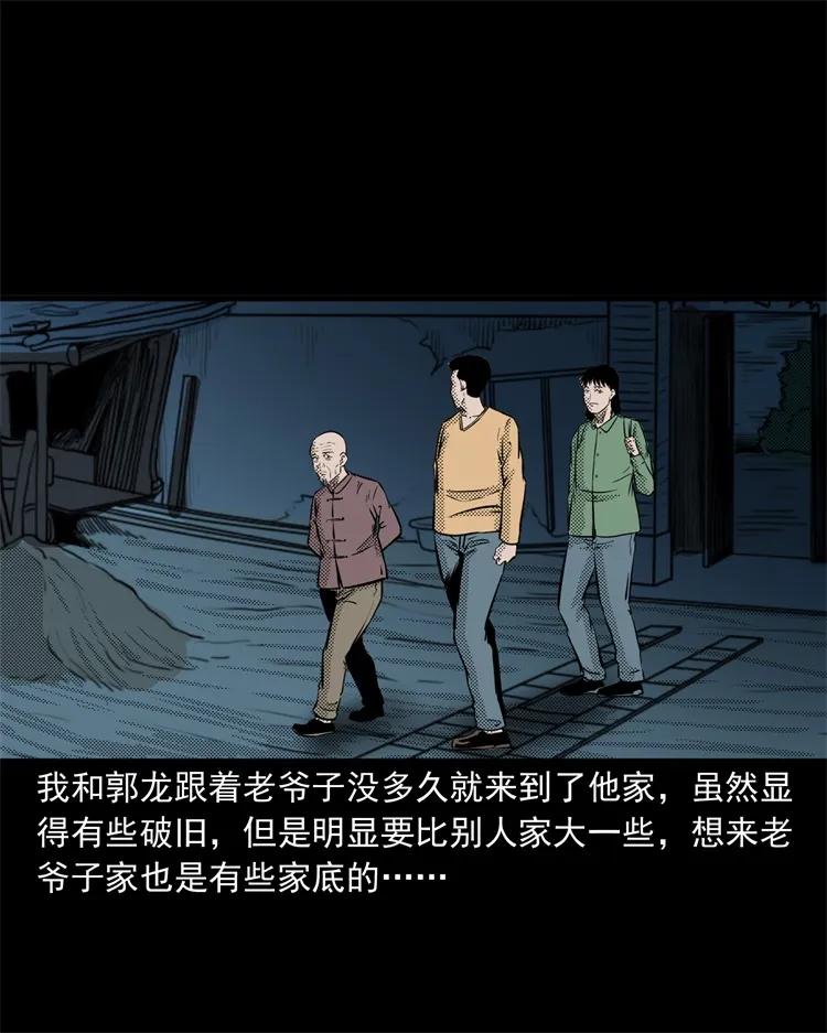 261 旅行诡事18