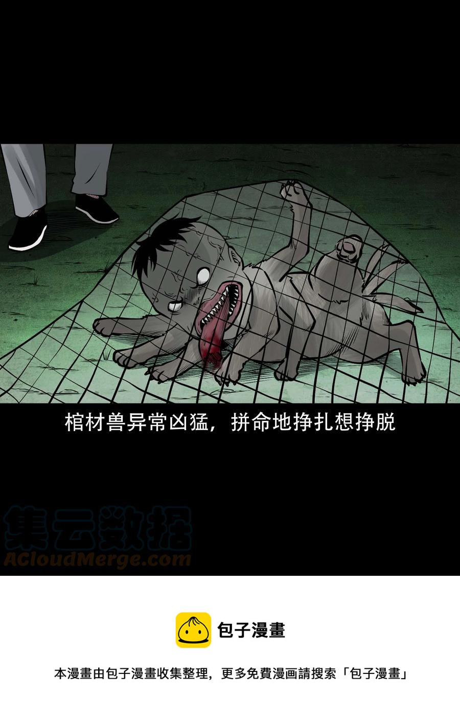581 老烟鬼128话24