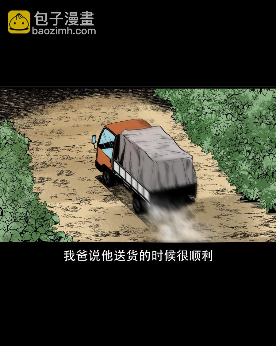 566 迷人沟惊魂31