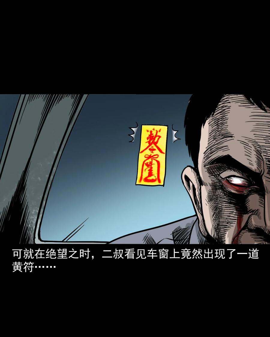 304 十里诡路78