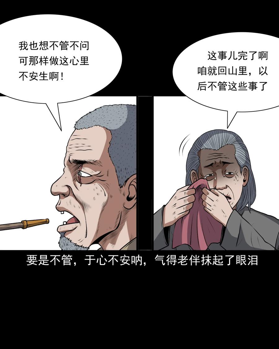 379 老烟鬼（二十八）73