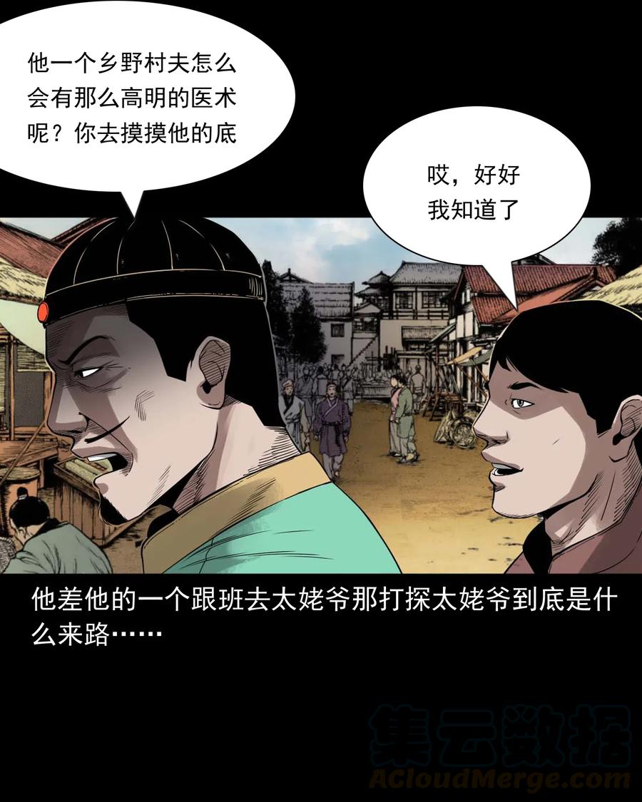 444 白神医48