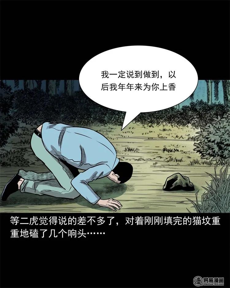 230 梦中脱皮54