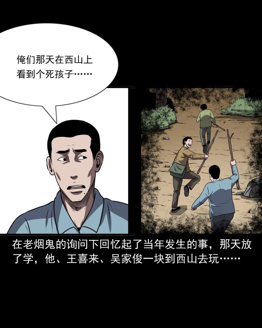 365 老烟鬼（二十一）7