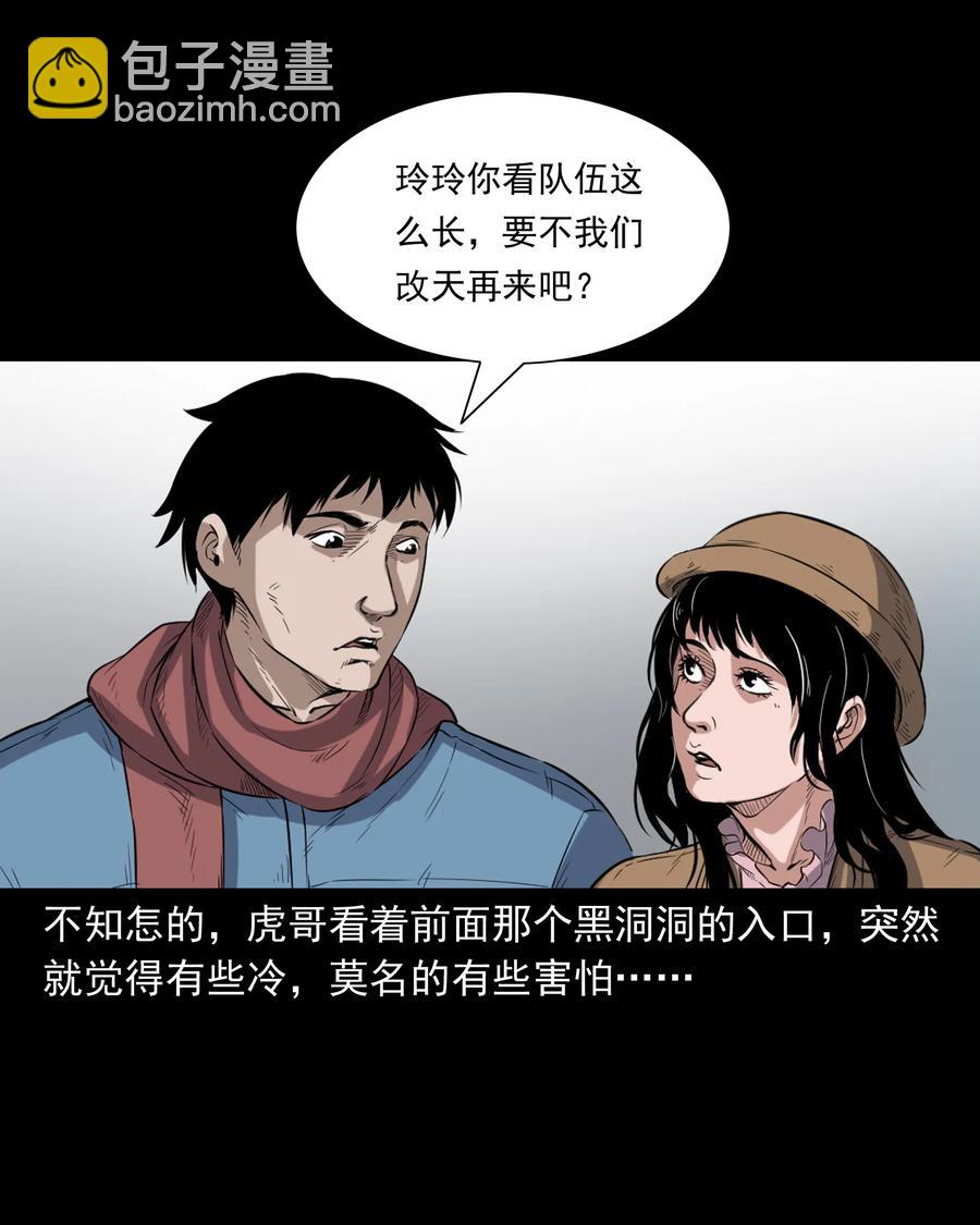 350 鬼屋10