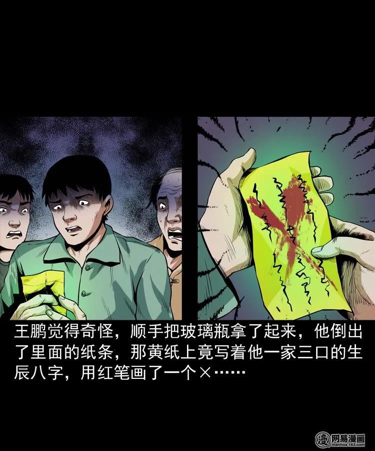 167 诅咒31
