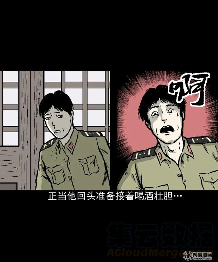 208 民国诡事（一）44