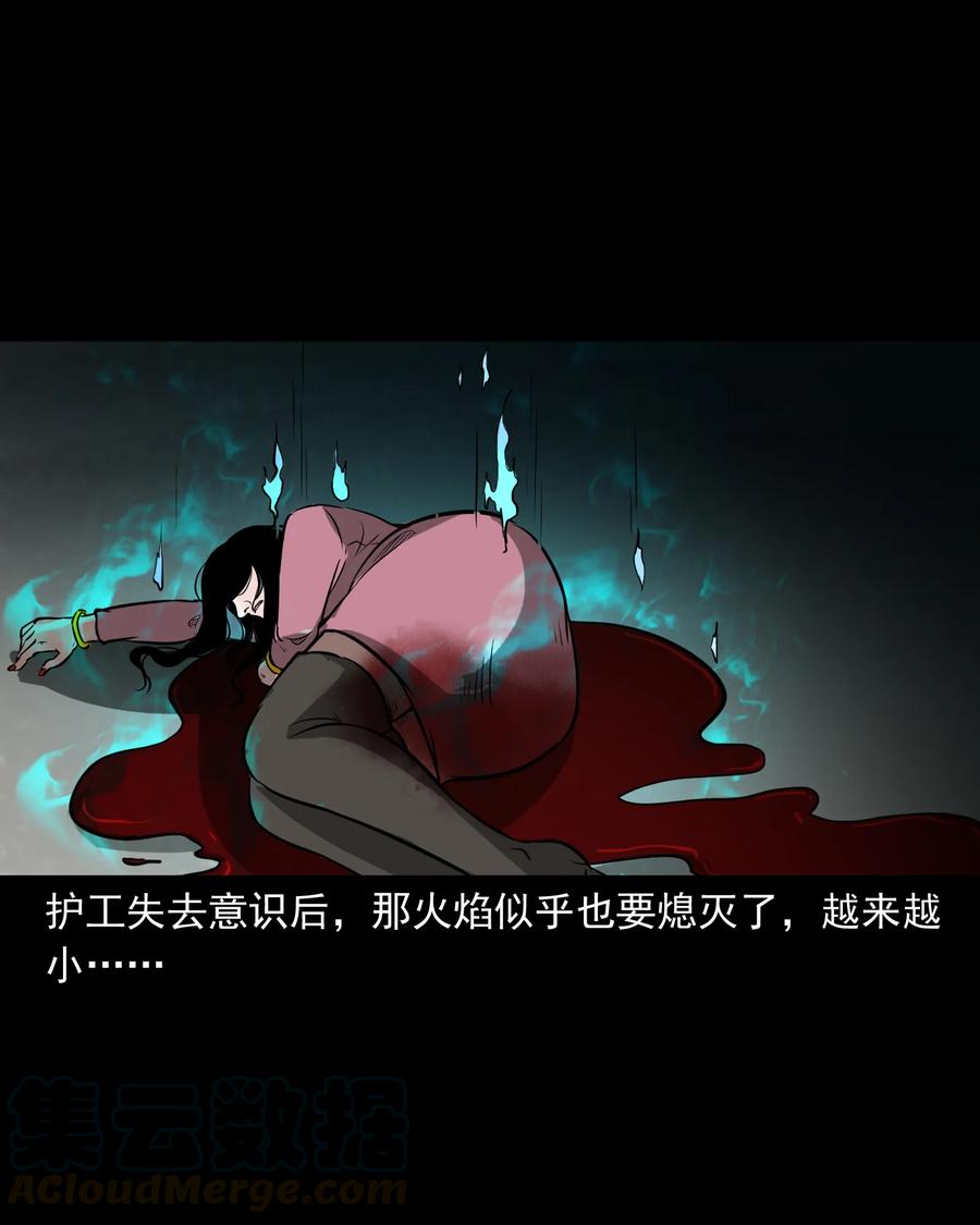 317 烧魂火76