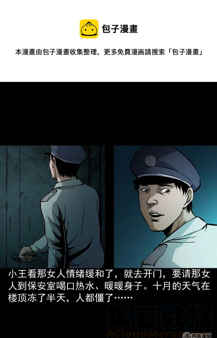 160 猛鬼大厦（上）32