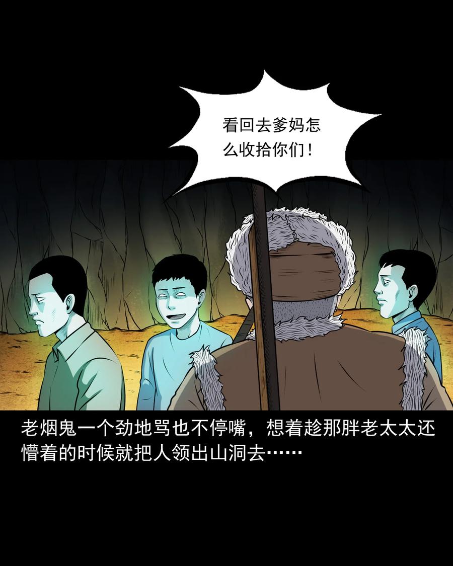 371 老烟鬼（二十四）25