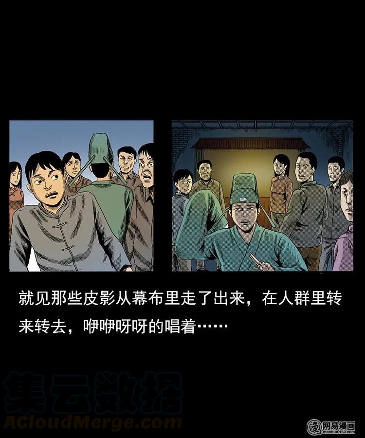 76 扎彩匠之人皮影（下）24