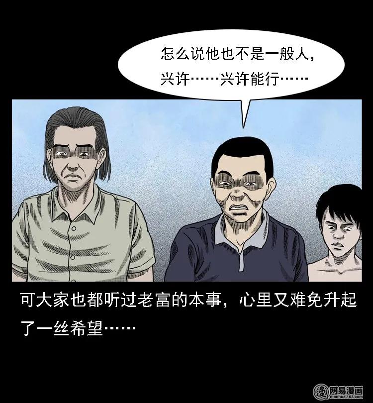 43 富一刀斗水鬼37