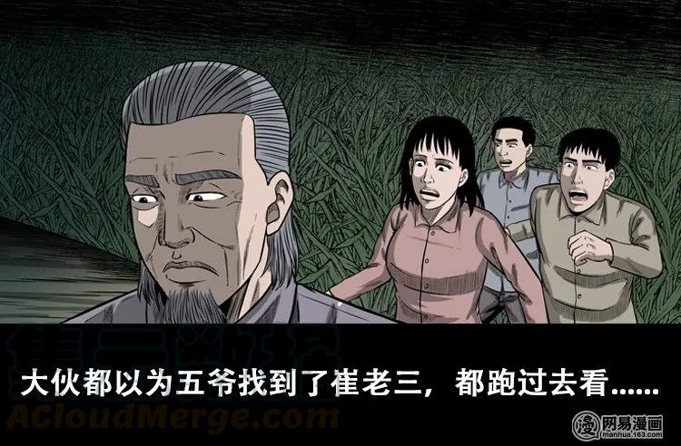 110 食人獾32