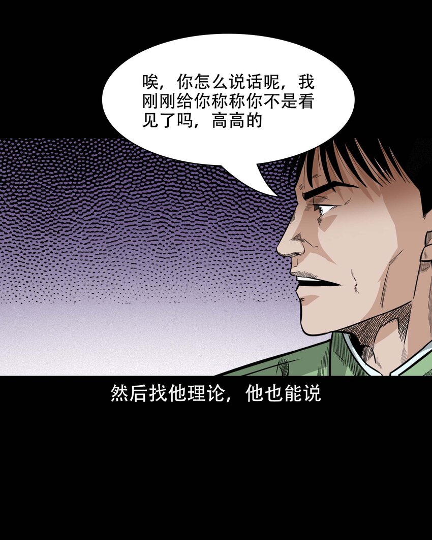 612 你的良心坏了11