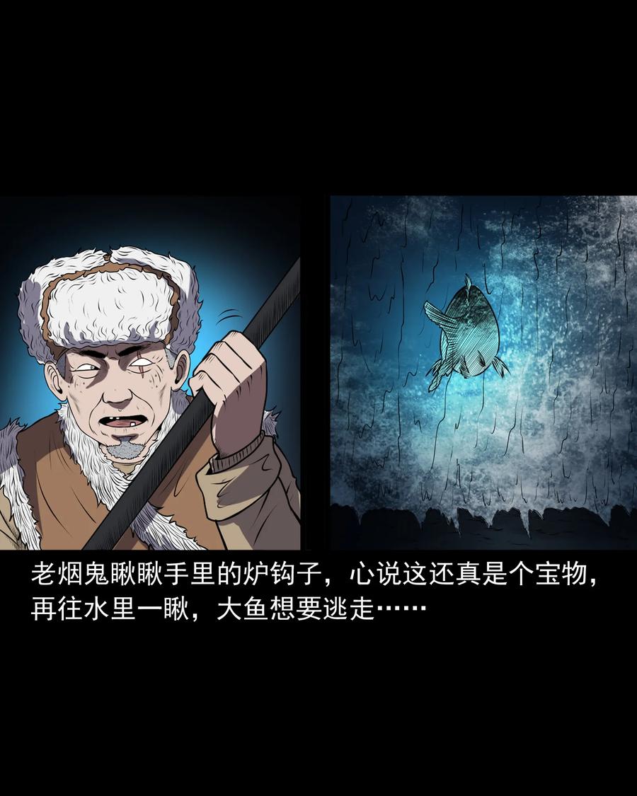 363 老烟鬼（二十）6