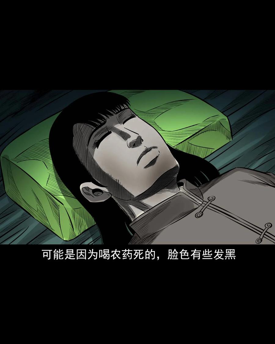 533 下毒咒26