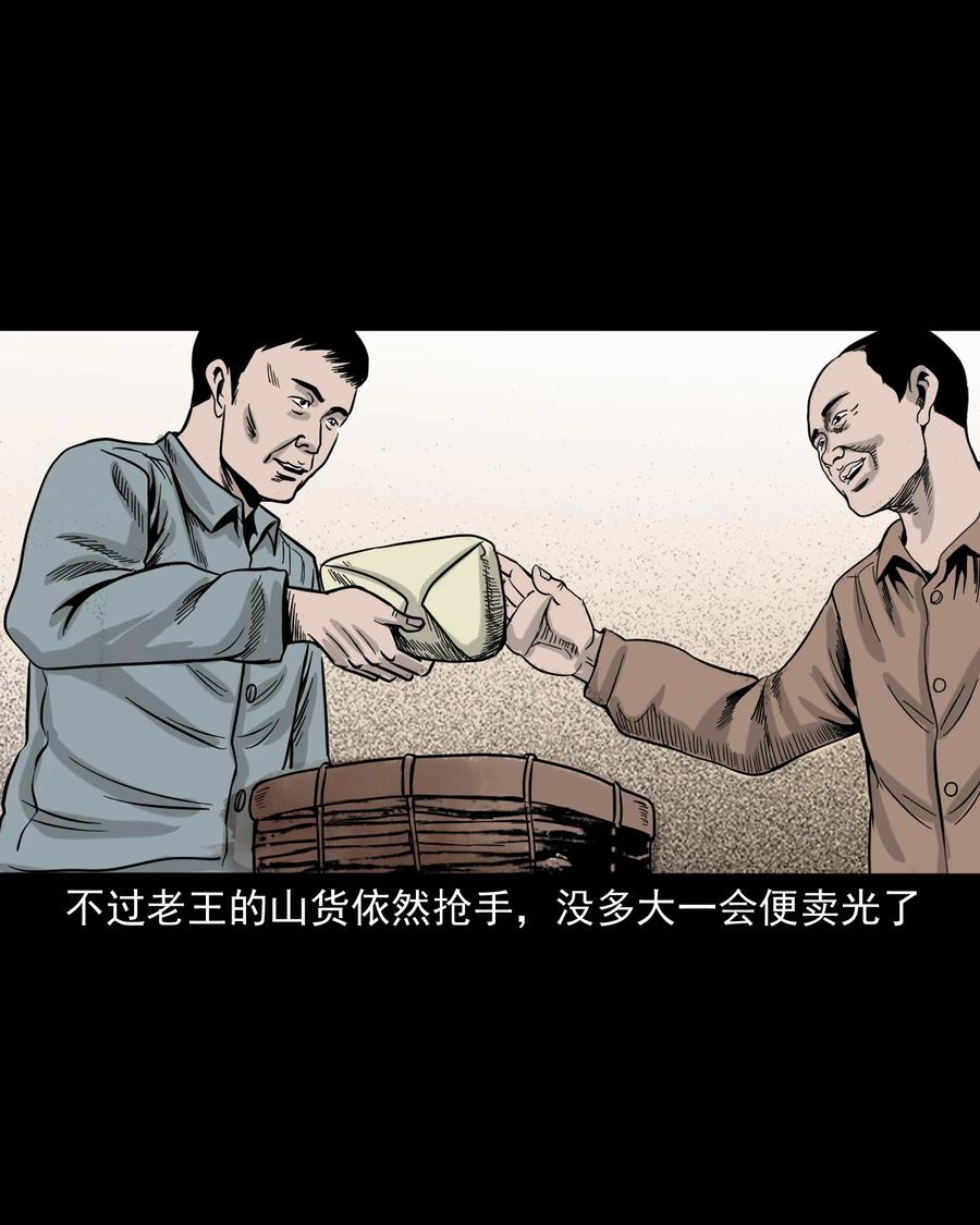 280 拦路鬼21