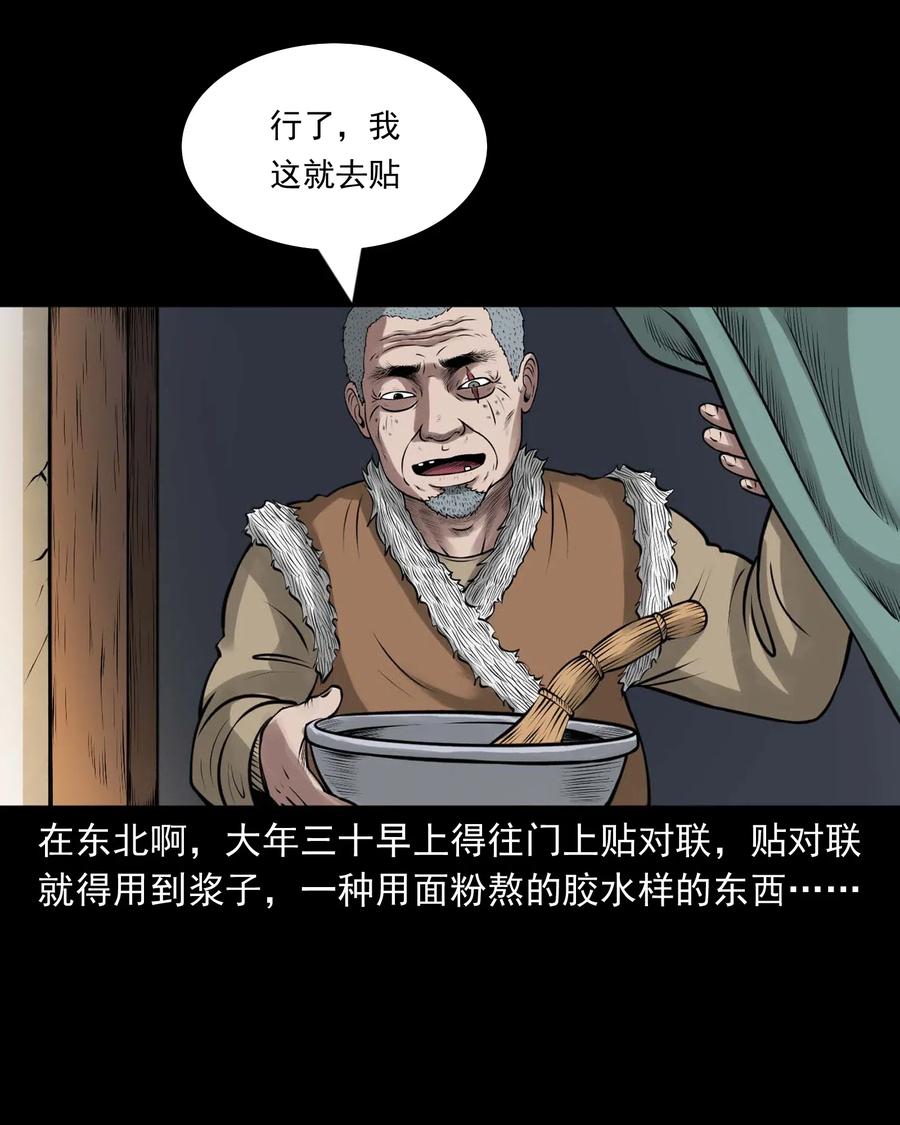 460 老烟鬼贺岁篇3
