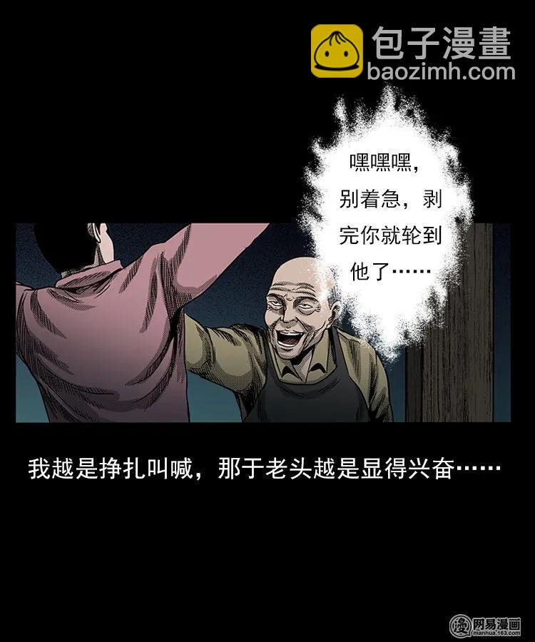 75 扎彩匠之人皮影（上）67