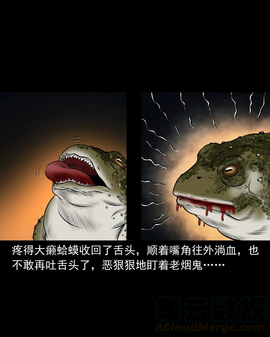371 老烟鬼（二十四）56