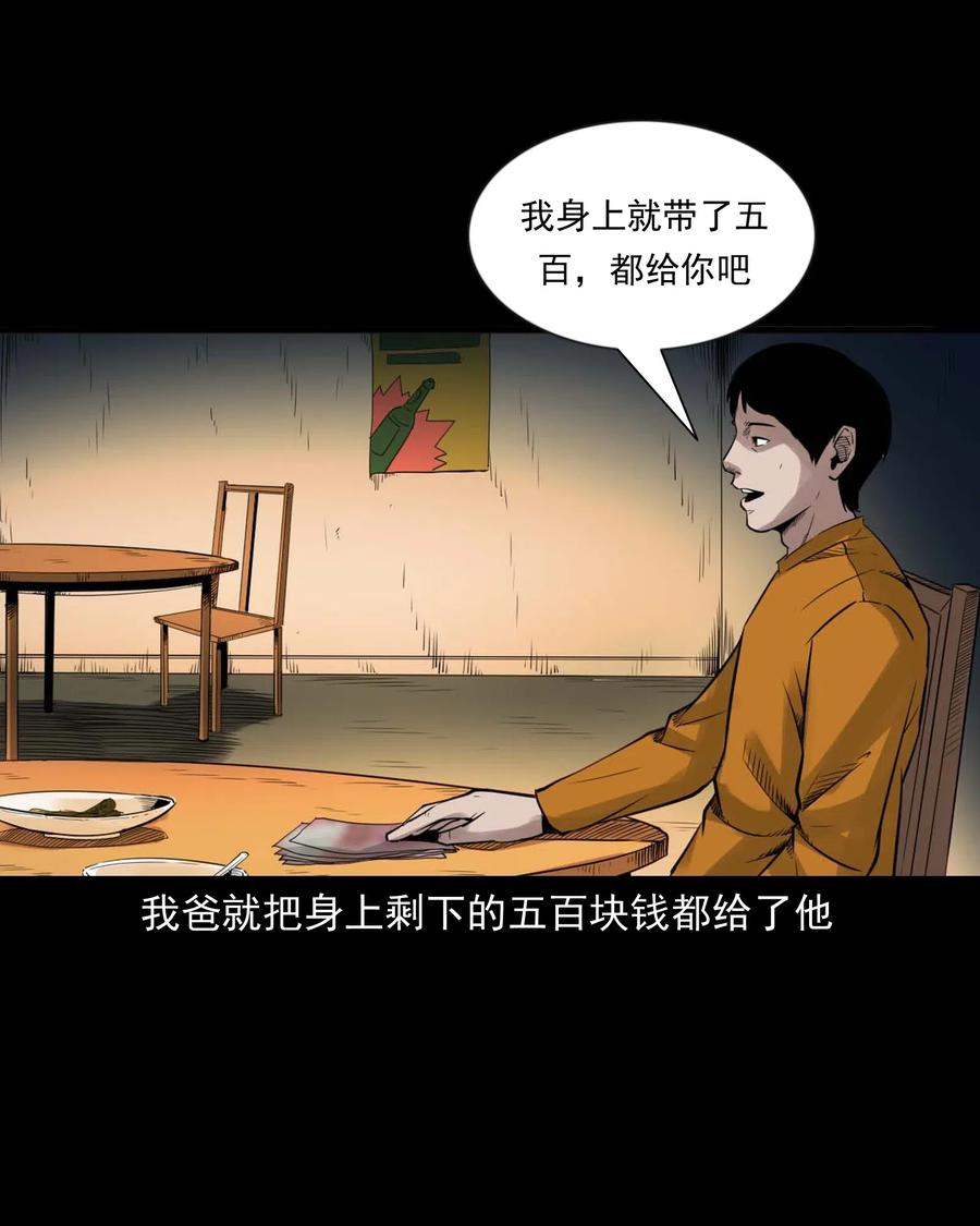 467 诡还钱26