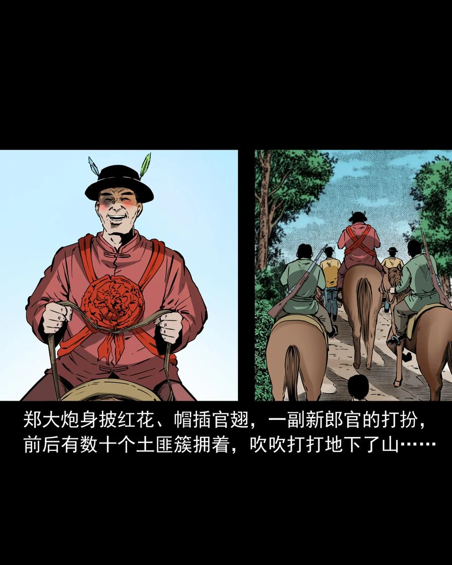 504 山神传说四2