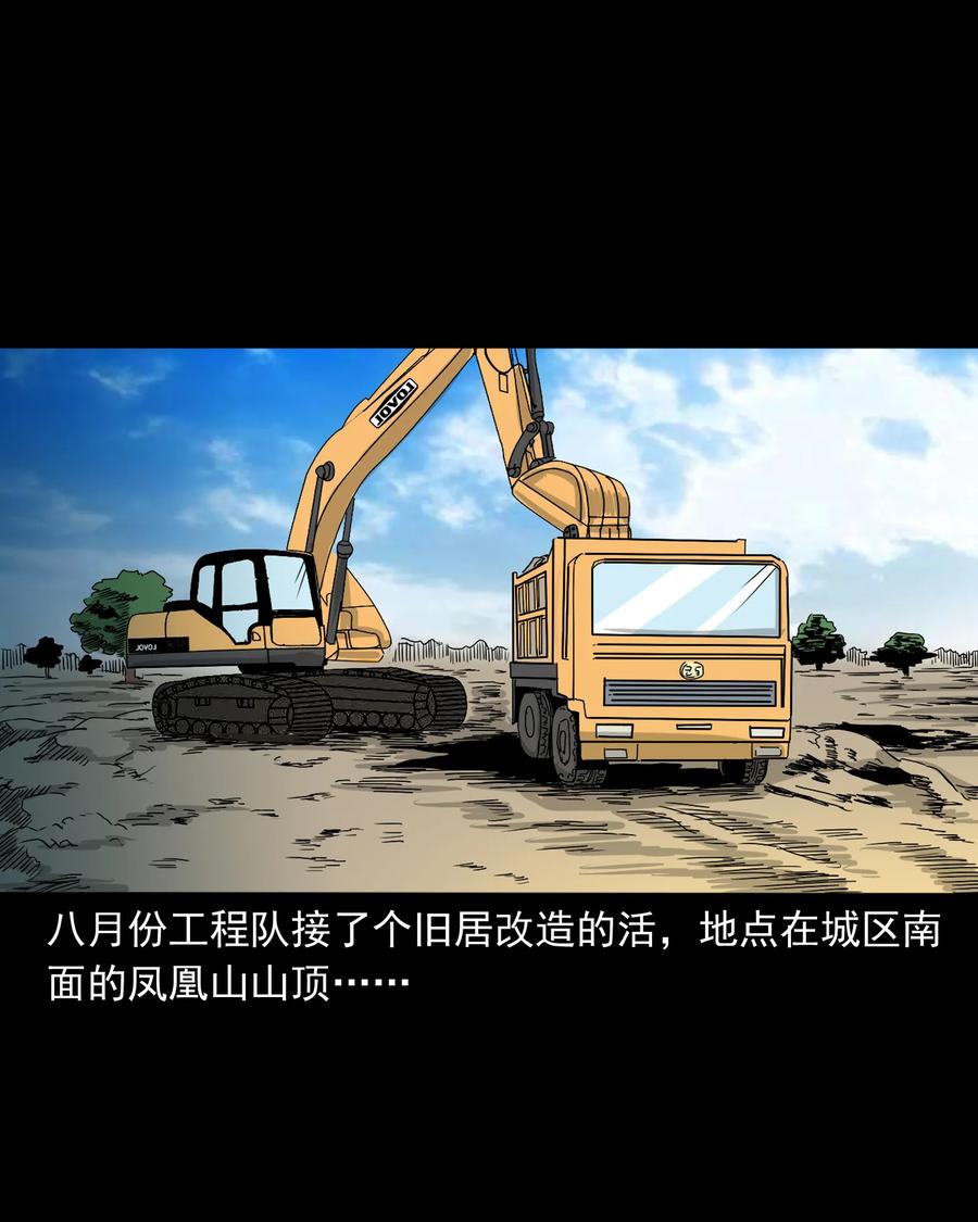351 马叔的诡遇6