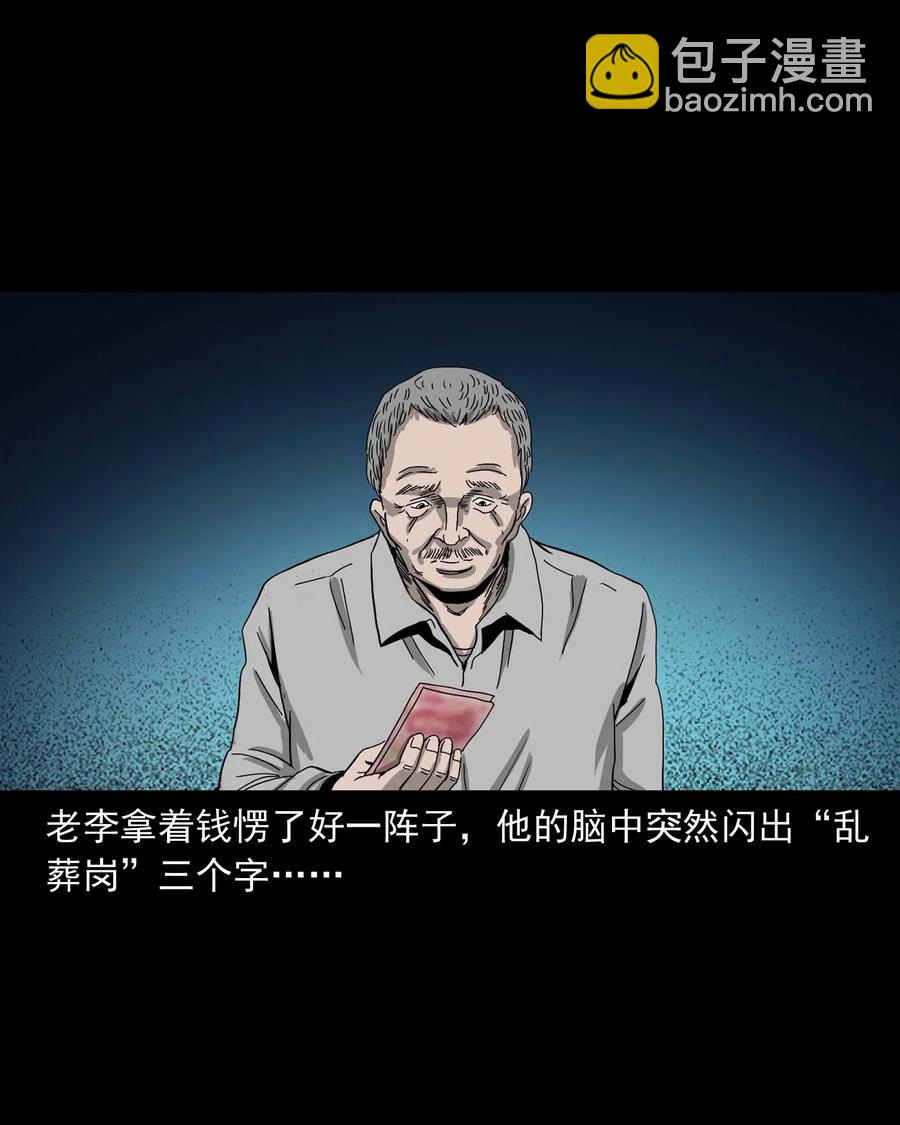 463 老伙计82