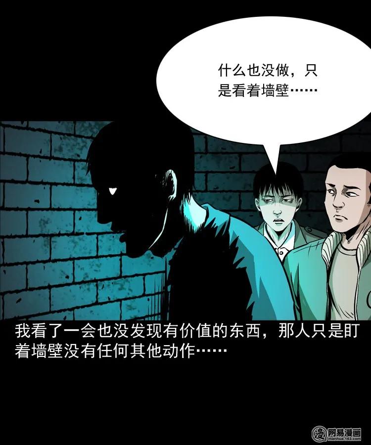 175 阴阳眼（八）35