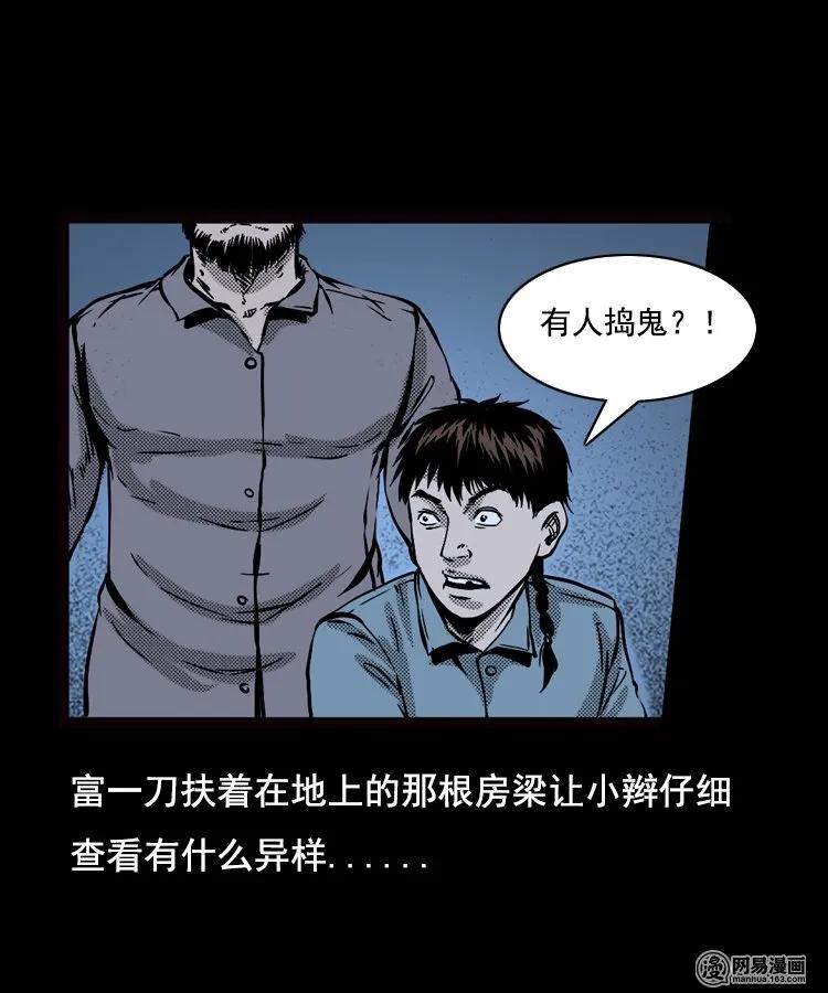 89 营救马疯子二（上）38