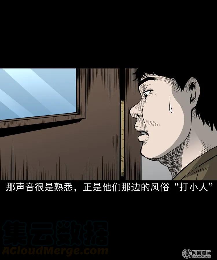 156 打小人64