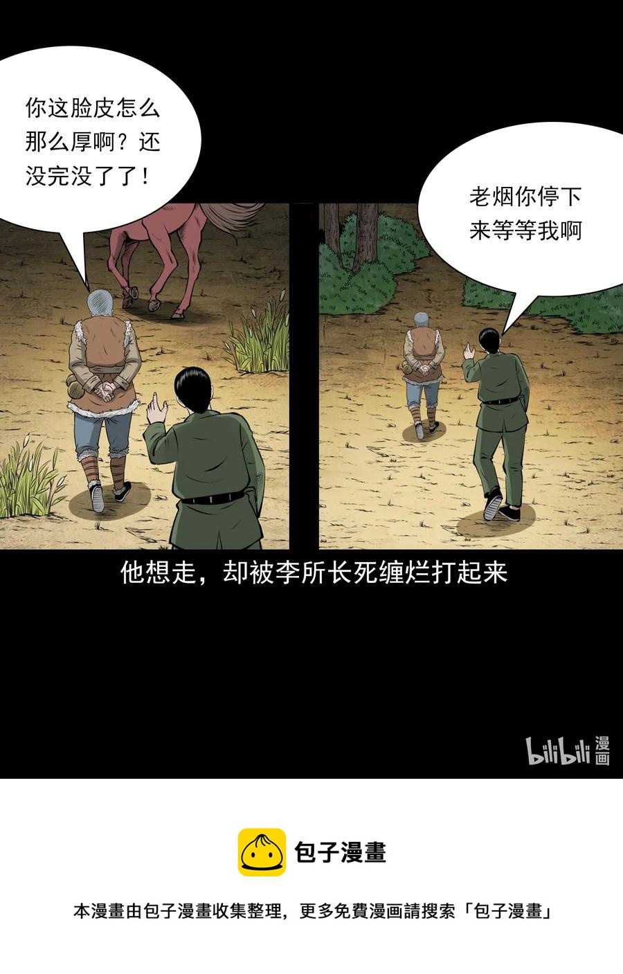 508 老烟鬼9083