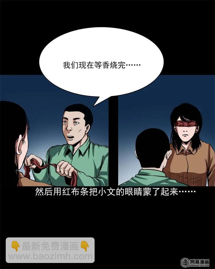 199 召唤亡魂22