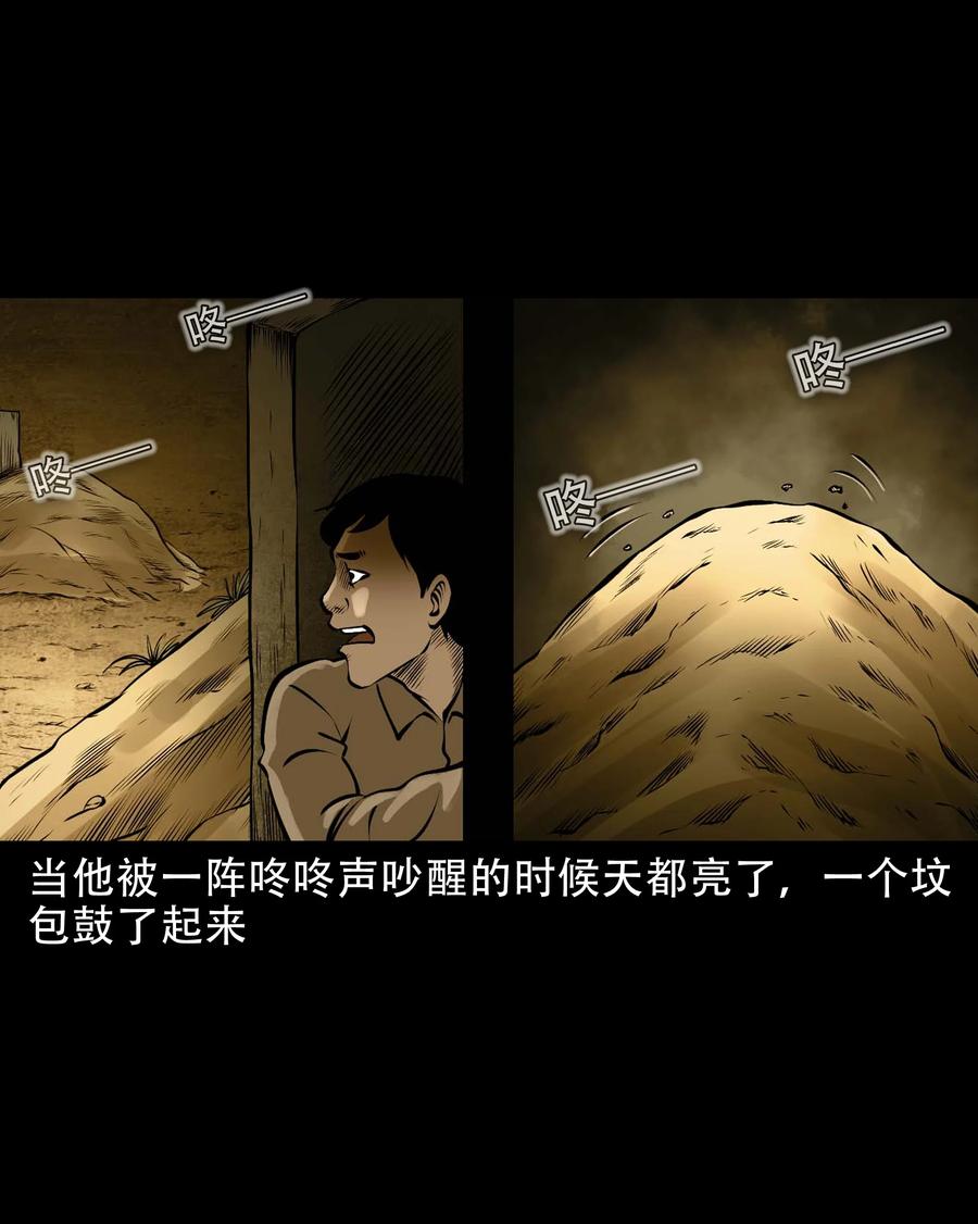 579 老烟鬼127话58