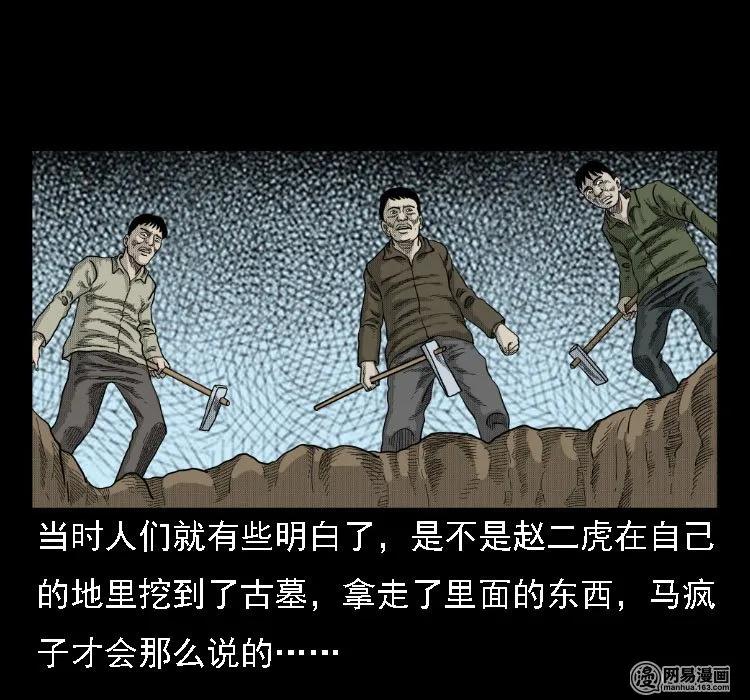 36 马疯子的故事69