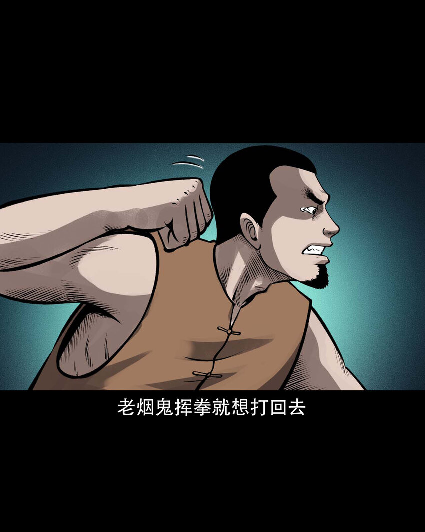 601 老烟鬼138话3