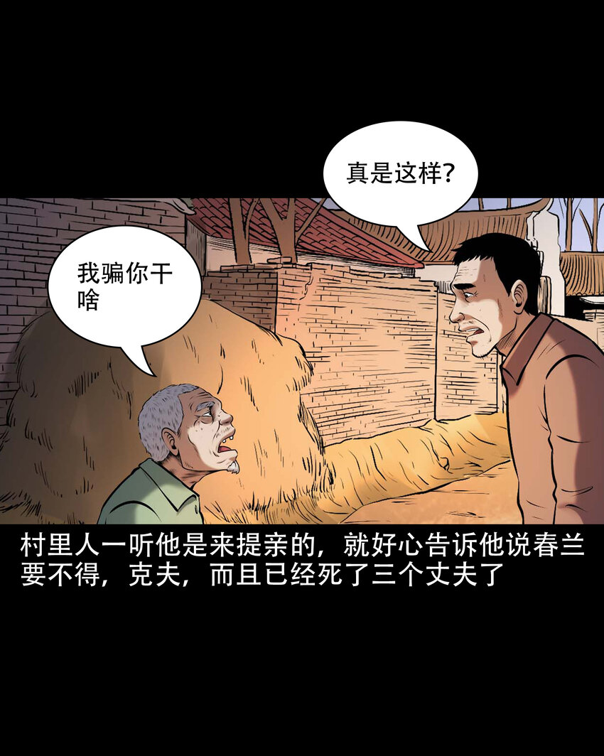 644 老烟鬼162话31