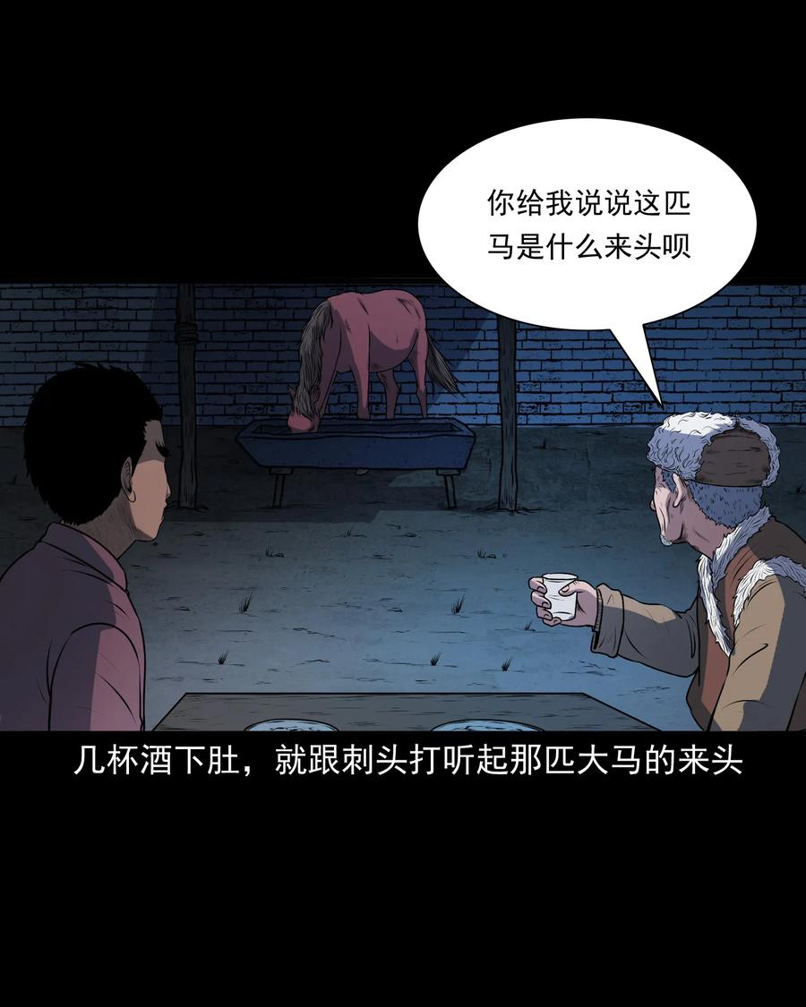 349 老烟鬼（十五）75