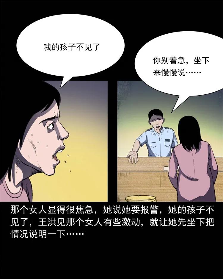 259 孩子不见了6