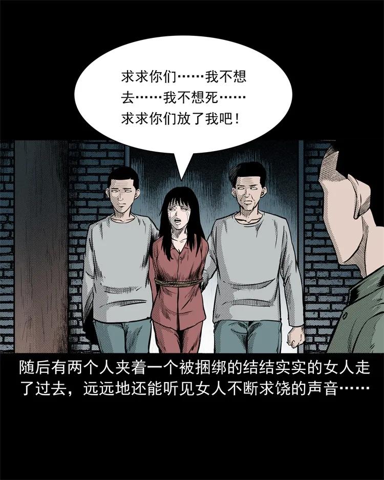 261 旅行诡事41