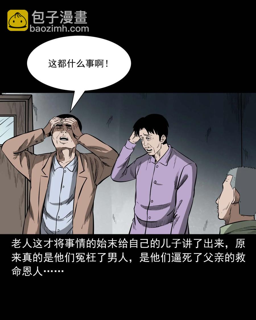 331 一个好人62
